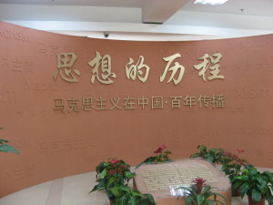 思想的歷程